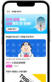 phone
